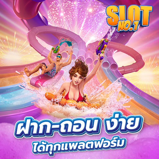 สล็อตออนไลน์ ใาก-ถอนออโต้ รวดเร็ว