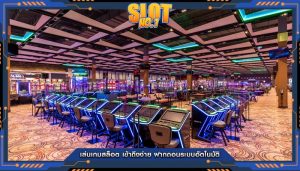 เล่นเกมสล็อต เข้าถึงง่าย ฝากถอนระบบอัตโนมัติ