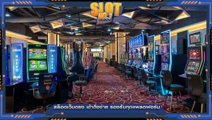 สล็อตเว็บตรง เข้าถึงง่าย รองรับทุกแพลตฟอร์ม