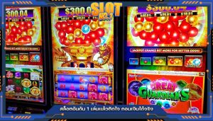 สล็อตอันดับ 1 เล่นแล้วติดใจ ถอนเงินได้จริง