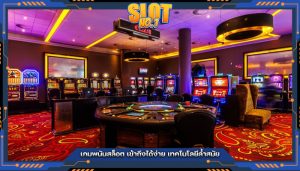 เกมพนันสล็อต เข้าถึงได้ง่าย เทคโนโลยีล้ำสมัย