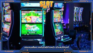 เล่นเกมสล็อต เทคโนโลยีก้าวหน้า เข้าเล่นได้ทุกที่