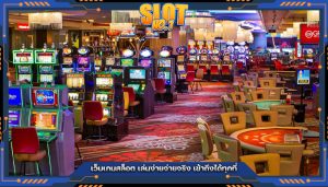 เว็บเกมสล็อต เล่นง่ายจ่ายจริง เข้าถึงได้ทุกที่